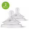 Philips Avent Natural Response Flaskesut Flow 2 - 2 stk.