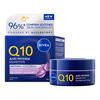 Nivea Q10 Sensitive Anti-Wrinkle Night Cream - 50 ml.