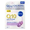 Nivea Q10 Sensitive Anti-Wrinkle Day Cream SPF15 - 50 ml.